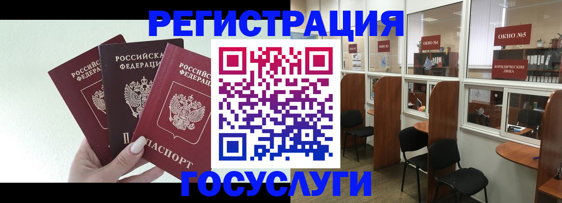 временная регистрация законно в Белорецке