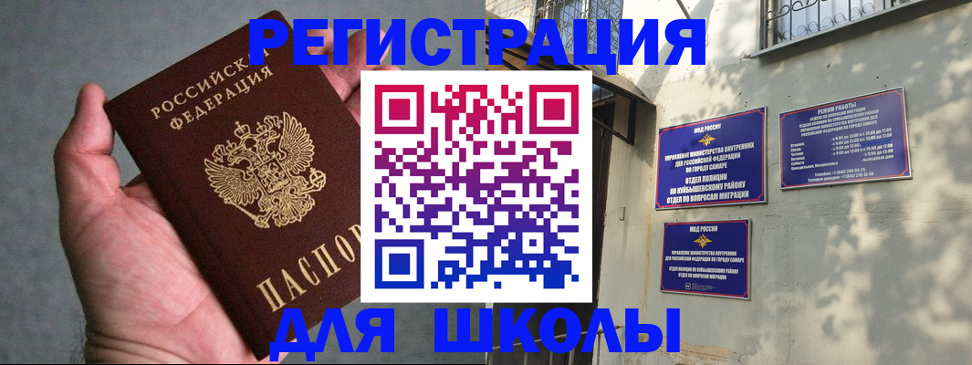 регистрация в Белорецке